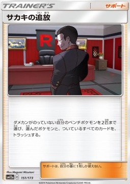 Giovanni's Exile