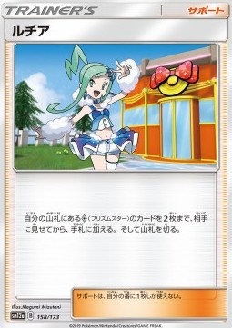 Lisia