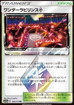 Wondrous Labyrinth ◇
