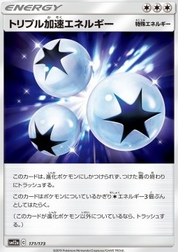 Triple Acceleration Energy