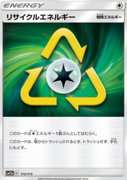 Recycle Energy