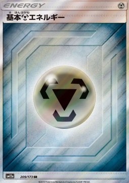 Metal Energy