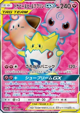 Togepi & Cleffa & Igglybuff GX