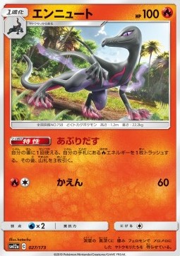 Salazzle