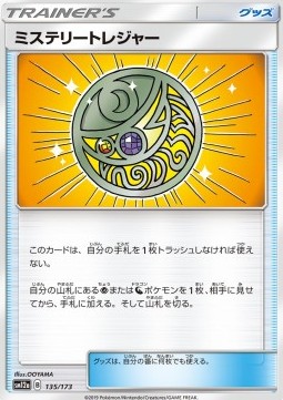 Mysterious Treasure