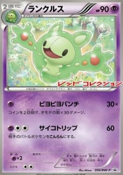 Reuniclus  (BW-P 056)