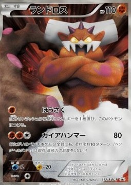 Landorus  (BW-P 112)