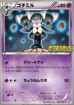 Gothorita  (BW-P 064)