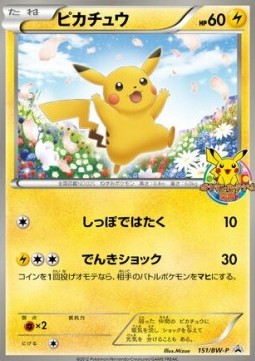 Pikachu  (BW-P 151)