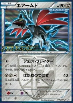 Skarmory  (BW-P 177)