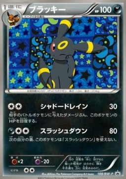 Umbreon  (BW-P 188)