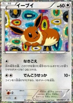 Eevee  (BW-P 189)