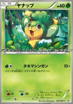 Pansage  (BW-P 001)