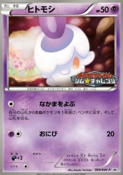 Litwick  (BW-P 009)