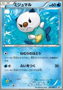 Oshawott  (BW-P 020)