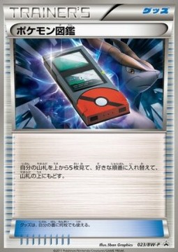 Pokédex (BW-P 023)