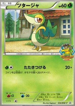 Snivy  (BW-P 034)