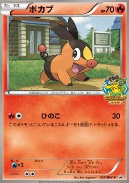 Tepig  (BW-P 035)