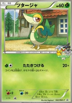 Snivy  (BW-P 042)