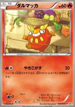 Darumaka  (BW-P 048)