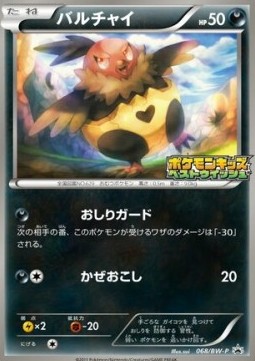 Vullaby  (BW-P 068)