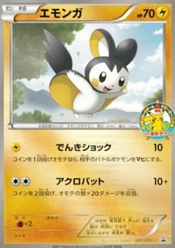 Emolga  (BW-P 081)