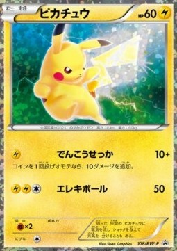 Pikachu  (BW-P 108)