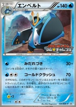 Empoleon  (BW-P 125)