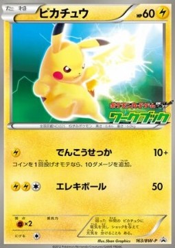 Pikachu  (BW-P 163)