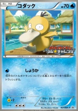 Psyduck  (BW-P 167)