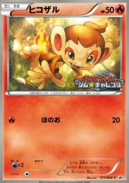 Chimchar  (BW-P 171)