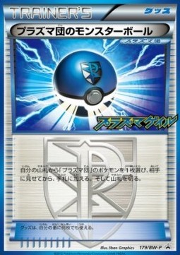 Team Plasma Ball (BW-P 179)