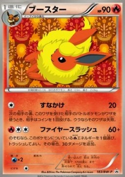 Flareon  (BW-P 183)