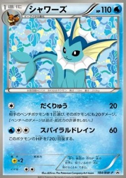 Vaporeon  (BW-P 184)