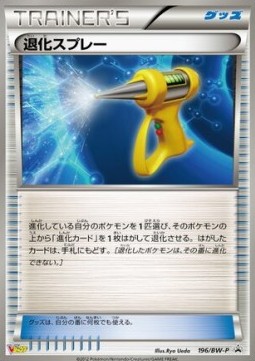 Devolution Spray (BW-P 196)