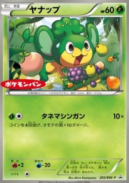 Pansage  (BW-P 202)