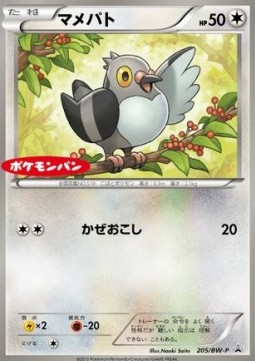 Pidove  (BW-P 205)