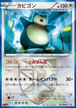 Snorlax  (BW-P 207)