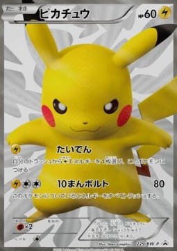 Pikachu  (BW-P 229)