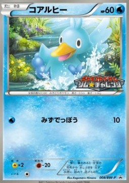Ducklett  (BW-P 008)