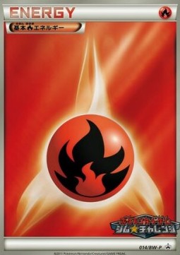 Fire Energy (BW-P 014)