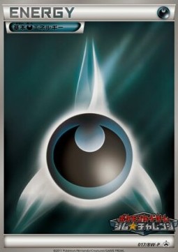 Darkness Energy (BW-P 017)