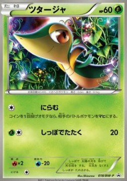 Snivy  (BW-P 018)