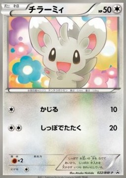 Minccino  (BW-P 022)