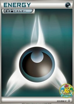 Darkness Energy (BW-P 033)
