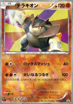 Terrakion  (BW-P 038)
