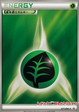 Grass Energy (BW-P 071)