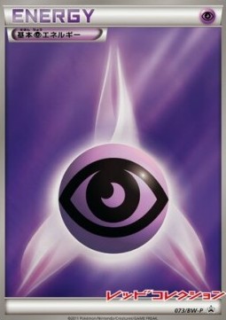 Psychic Energy (BW-P 073)