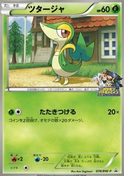 Snivy  (BW-P 078)