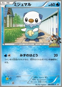 Oshawott  (BW-P 080)